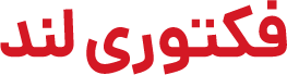 فکتوری لند